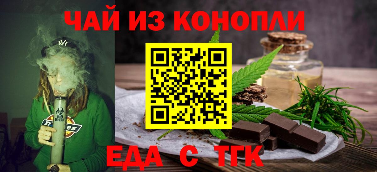Сафоново  Cannafood конопля  Вход с VPN 