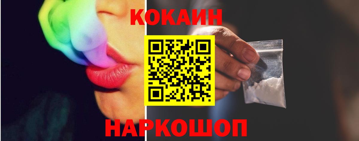 COCAIN  Вход с VPN  Кокаин Колумбийский  Сафоново  Cocaine 97% 