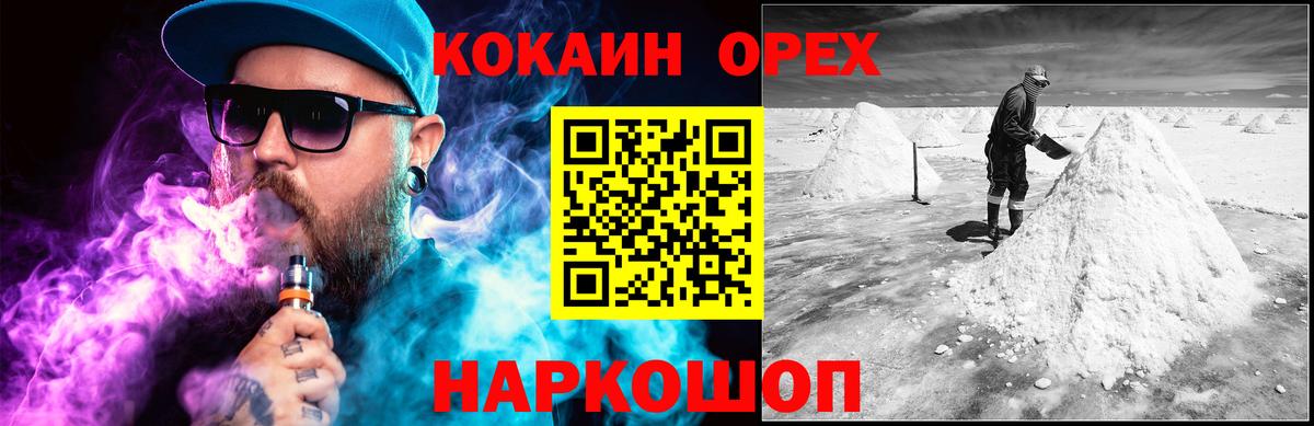 COCAIN VHQ Сафоново