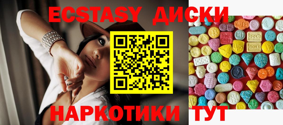 Сафоново  ЭКСТАЗИ Punisher  Ecstasy VHQ  Экстази  Вход с VPN 