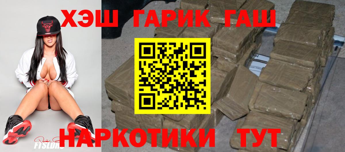 ГАШИШ  купить наркотики сайты  Вход с VPN  Сафоново  ГАШ ice o lator  ГАШИШ hashish 