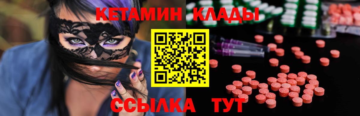 Кетамин VHQ  КЕТАМИН VHQ  Сафоново  Вход с VPN 