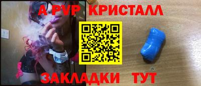 кристаллы Партизанск