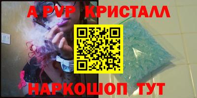 кристаллы Партизанск