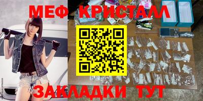 кристаллы Партизанск