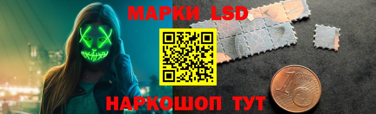 ЛСД экстази кислота Сафоново