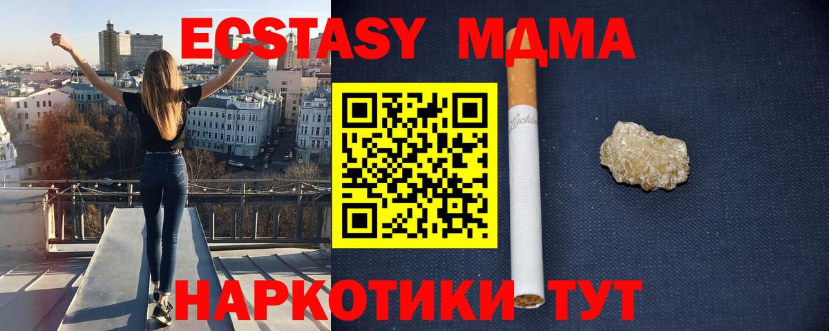 Сафоново  MDMA кристаллы  MDMA VHQ  Вход с VPN 