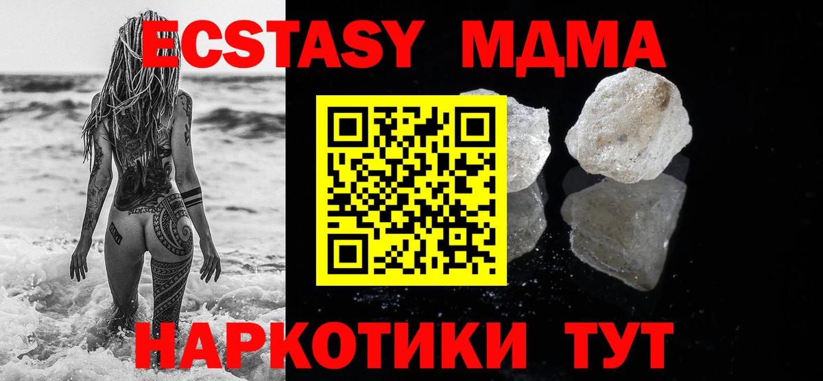 MDMA кристаллы Сафоново