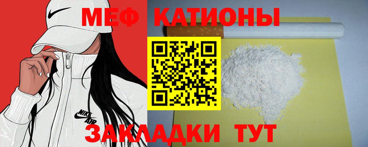 Сафоново  Меф mephedrone  Вход с VPN  Мефедрон  Мефедрон мяу мяу 