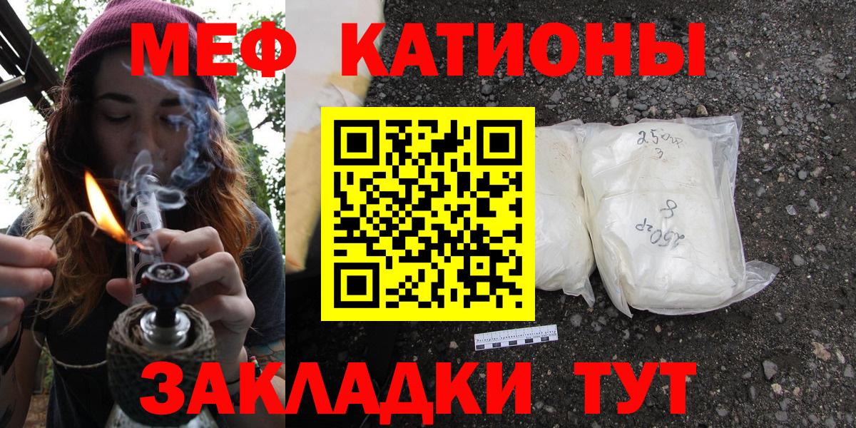 Меф кристаллы Сафоново