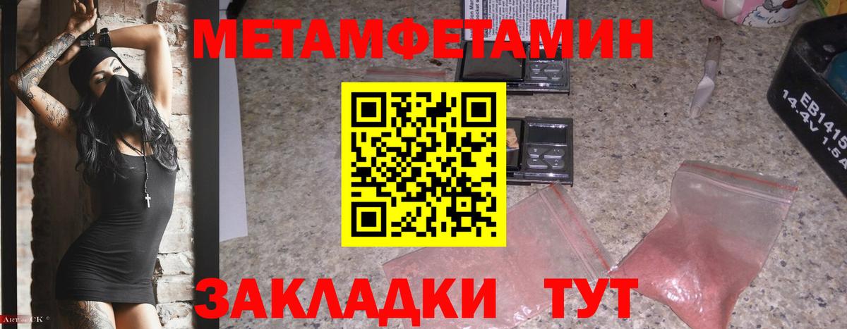 МЕТАМФЕТАМИН винт Сафоново